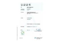 IATF16949證書